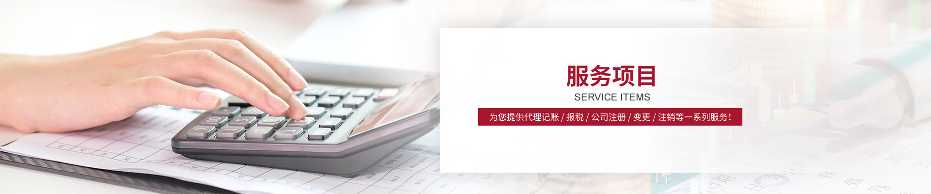 濟南信鑫代理記帳財務(wù)咨詢有限公司