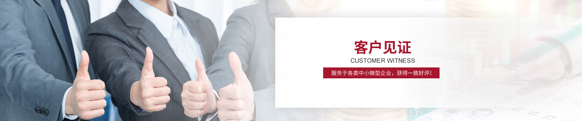 濟(jì)南信鑫代理記帳財(cái)務(wù)咨詢有限公司