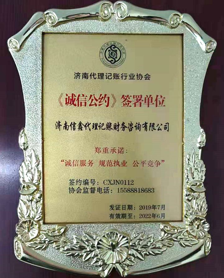 《誠信公約》簽署單位.jpg