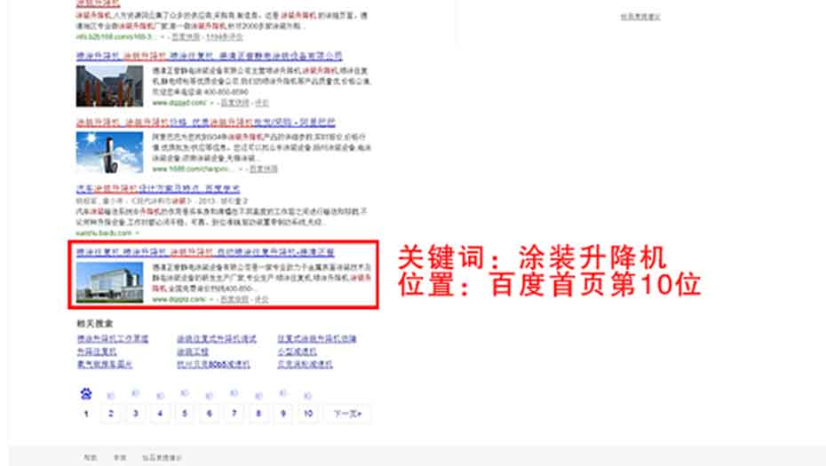 優(yōu)化排名詳情-1圖片-930-525標(biāo)準-.jpg