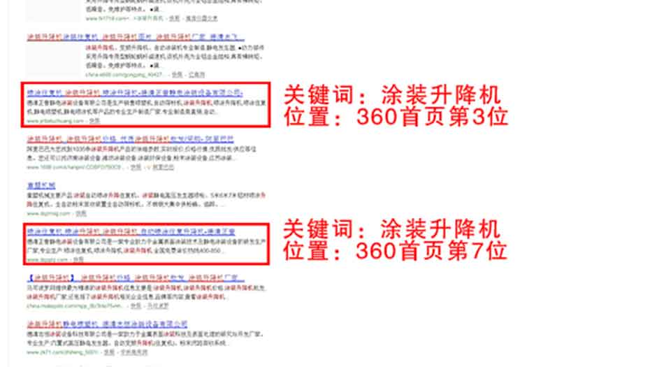 優(yōu)化排名詳情-1圖片-930-525標(biāo)準-4.jpg
